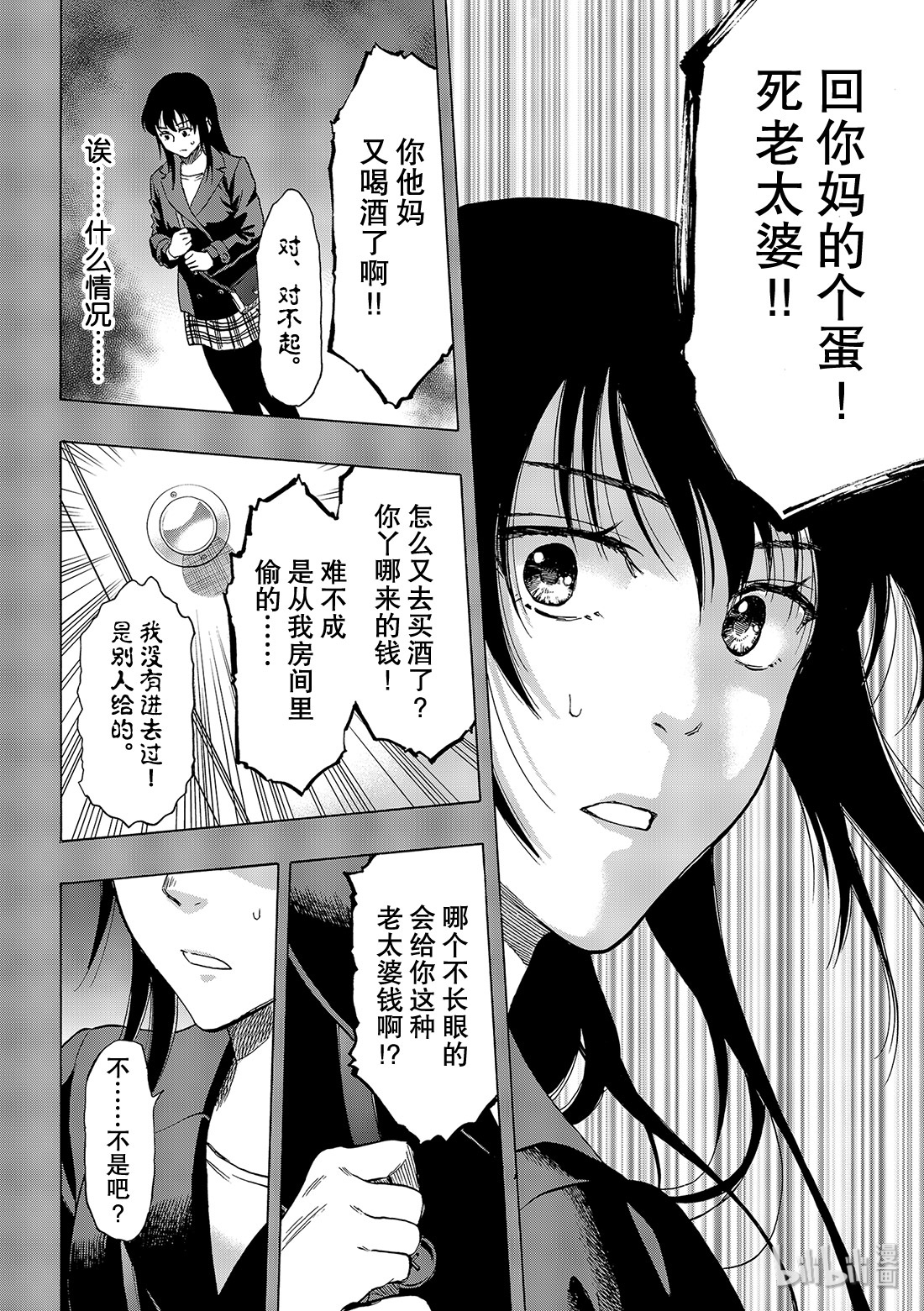 朋友游戏073 被你看见了呢……