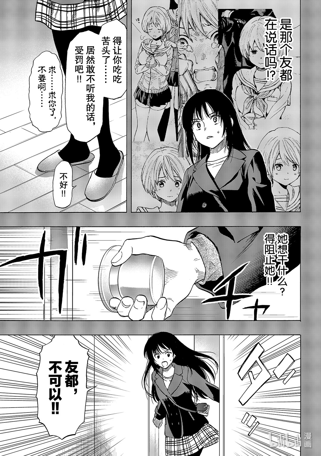 朋友游戏073 被你看见了呢……