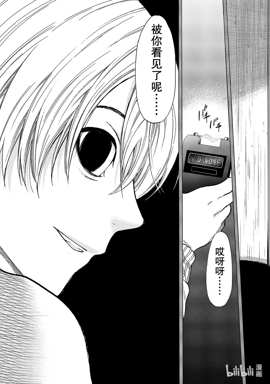 朋友游戏073 被你看见了呢……