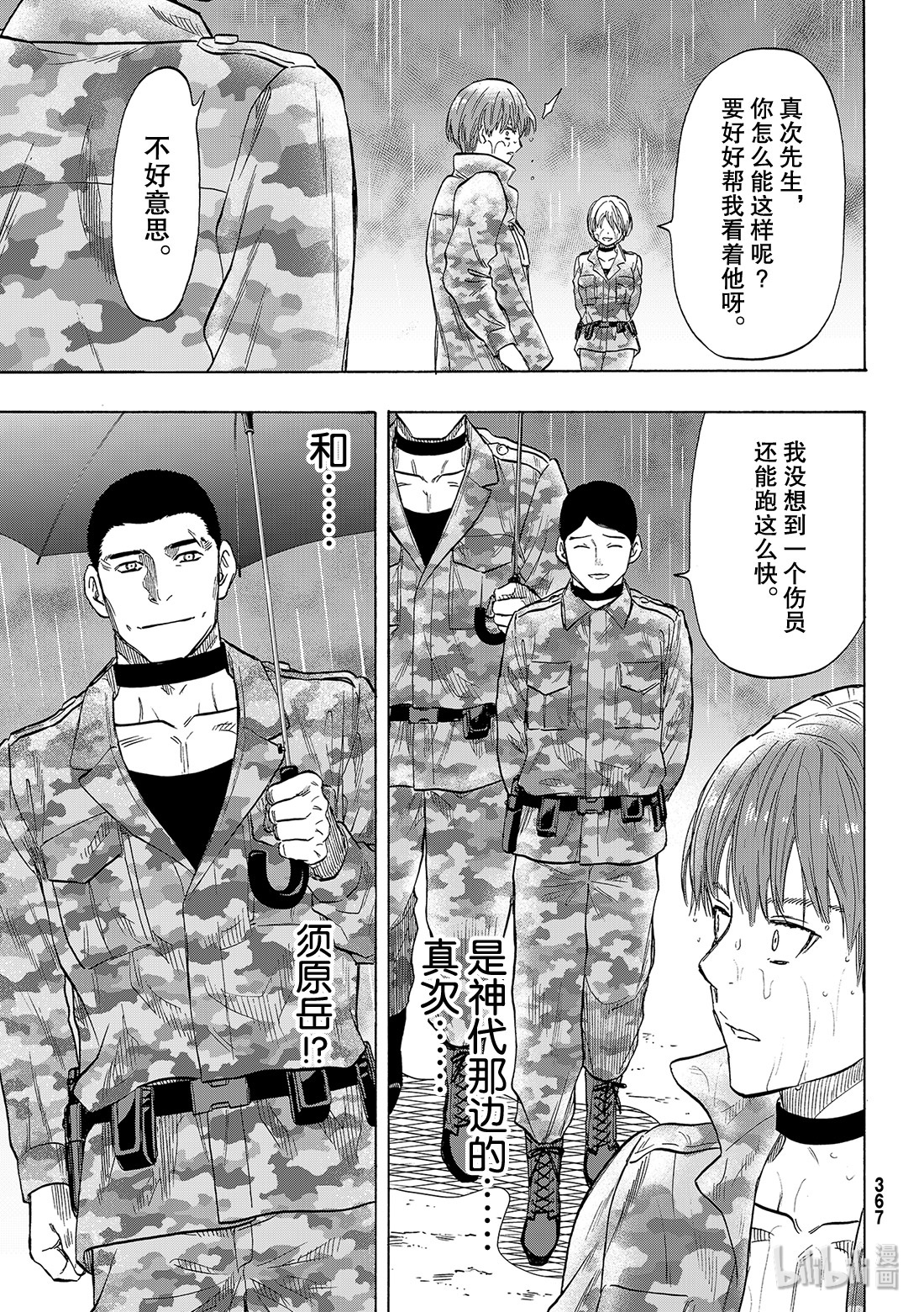 朋友游戏073 被你看见了呢……