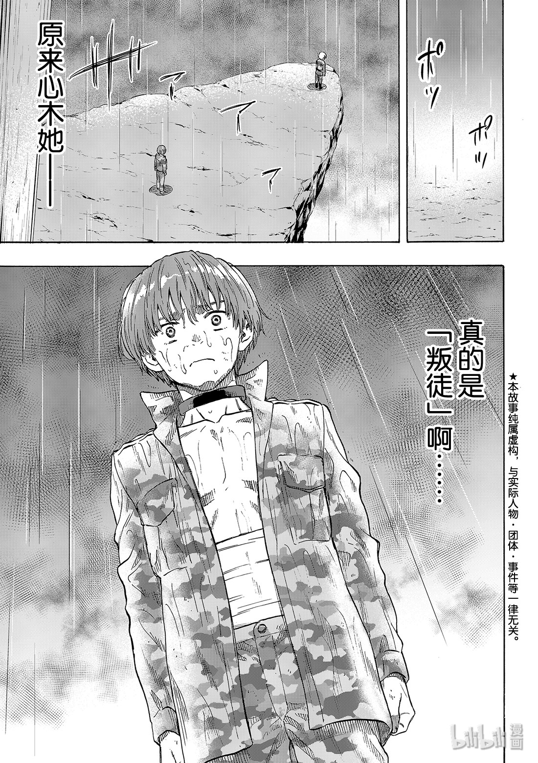 朋友游戏073 被你看见了呢……