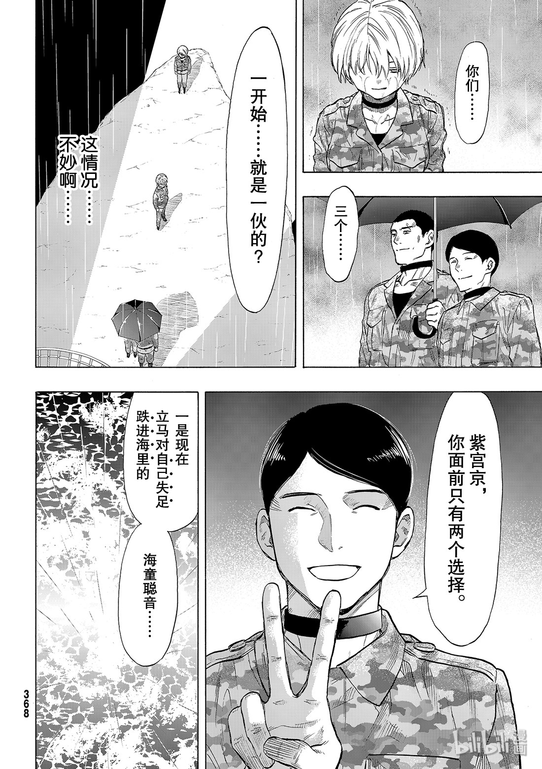 朋友游戏073 被你看见了呢……