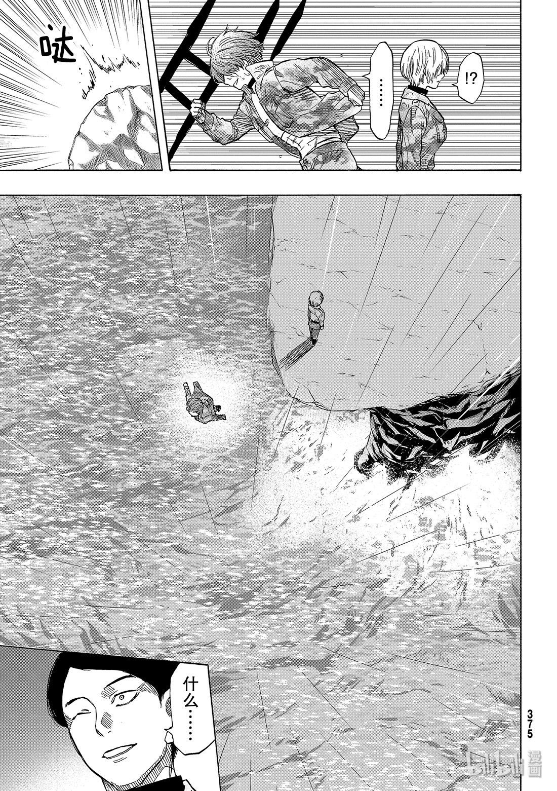 朋友游戏073 被你看见了呢……