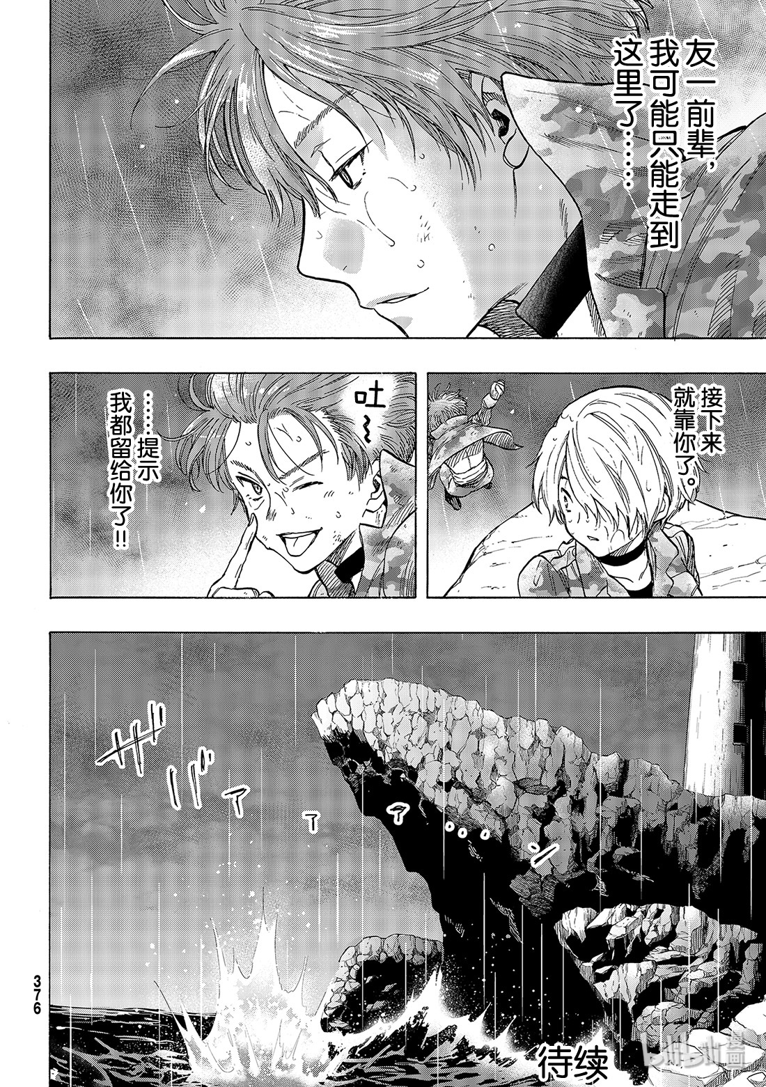 朋友游戏073 被你看见了呢……