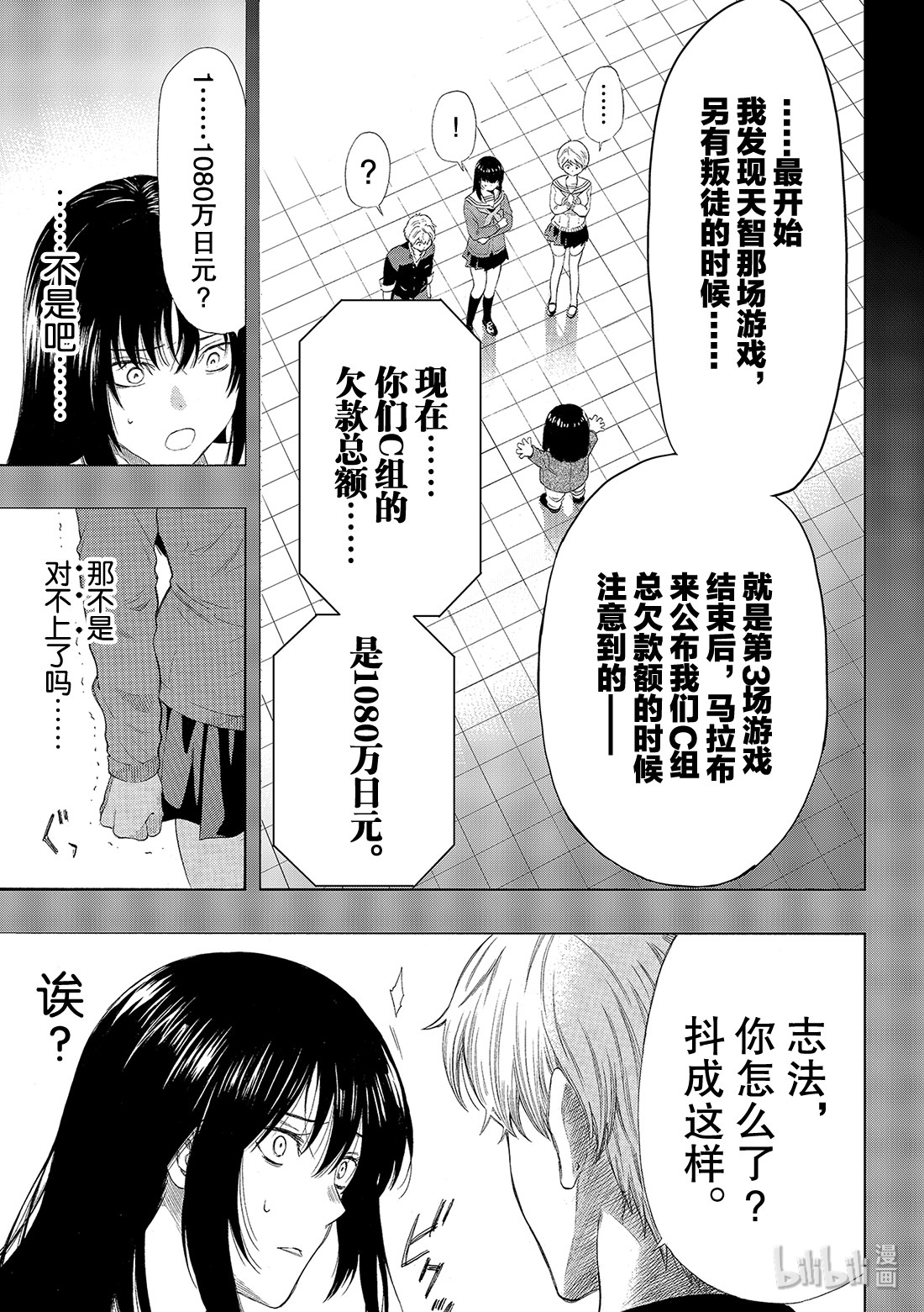 朋友游戏073 被你看见了呢……