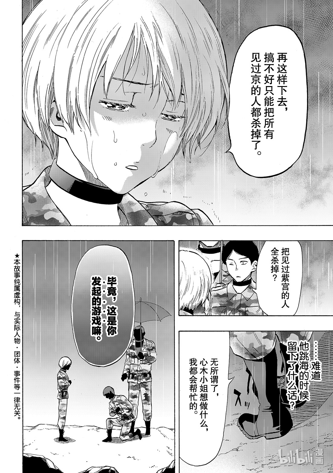 朋友游戏074 大家要好好相处