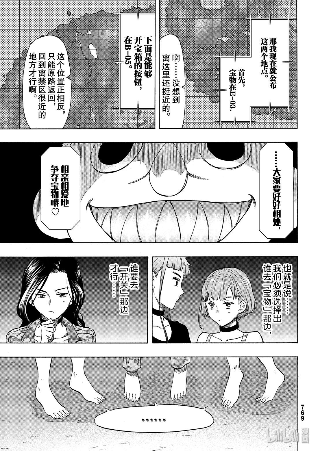 朋友游戏074 大家要好好相处