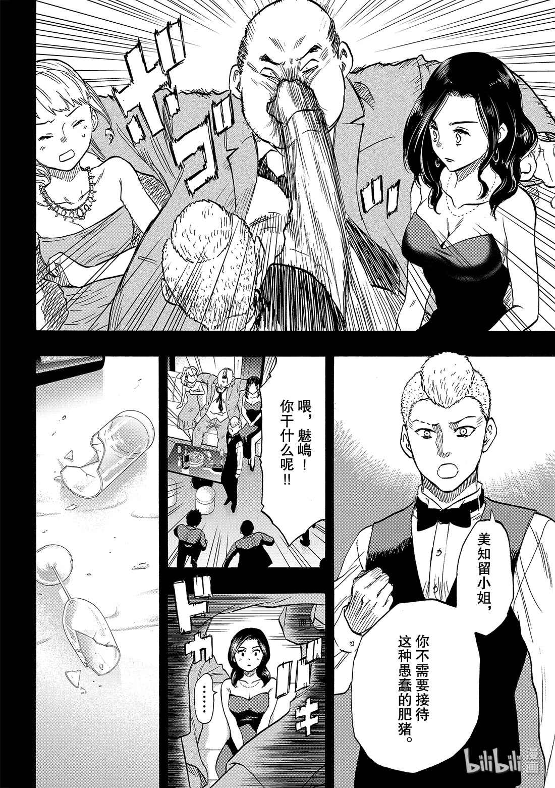 朋友游戏074 大家要好好相处