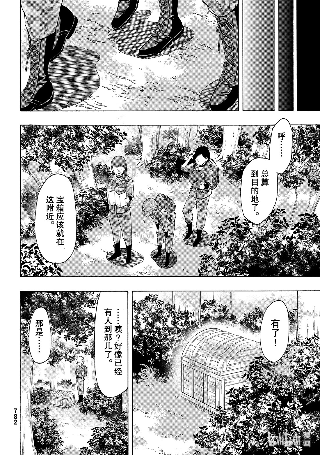 朋友游戏074 大家要好好相处