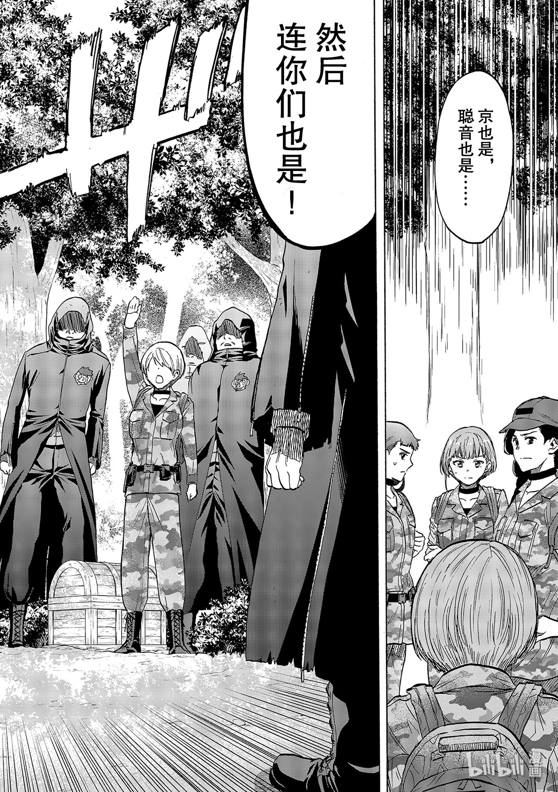 朋友游戏074 大家要好好相处