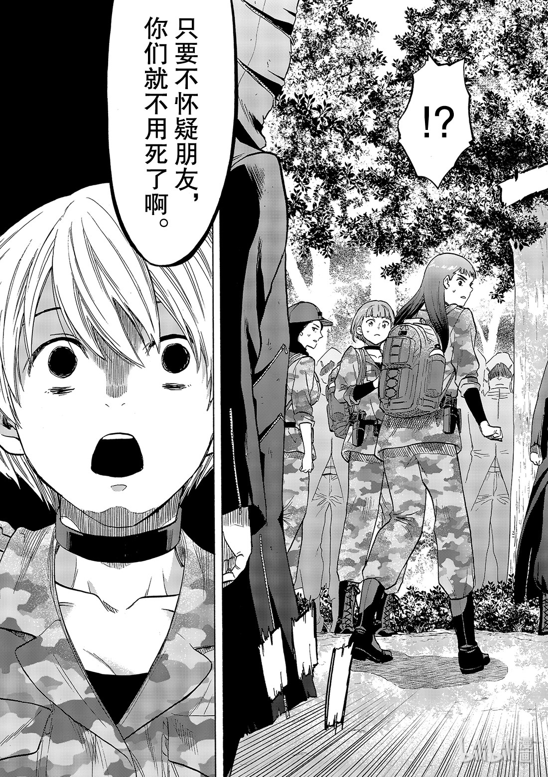 朋友游戏074 大家要好好相处