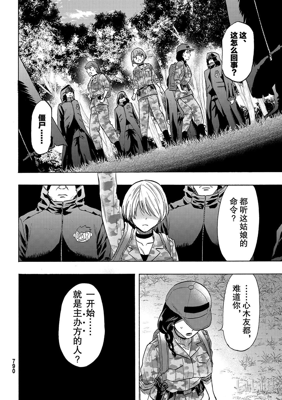 朋友游戏074 大家要好好相处