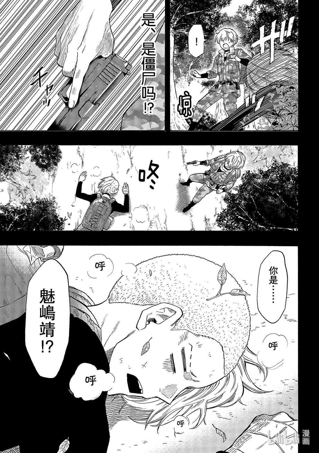 朋友游戏75 还是老样子呢