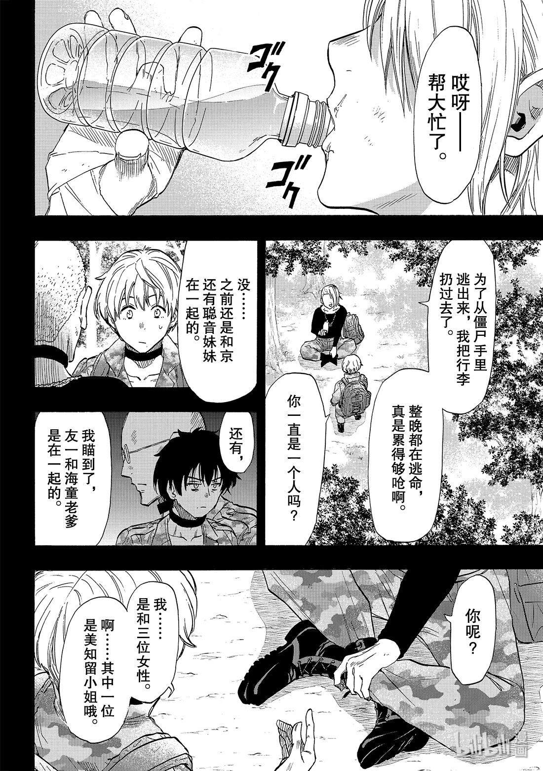 朋友游戏75 还是老样子呢