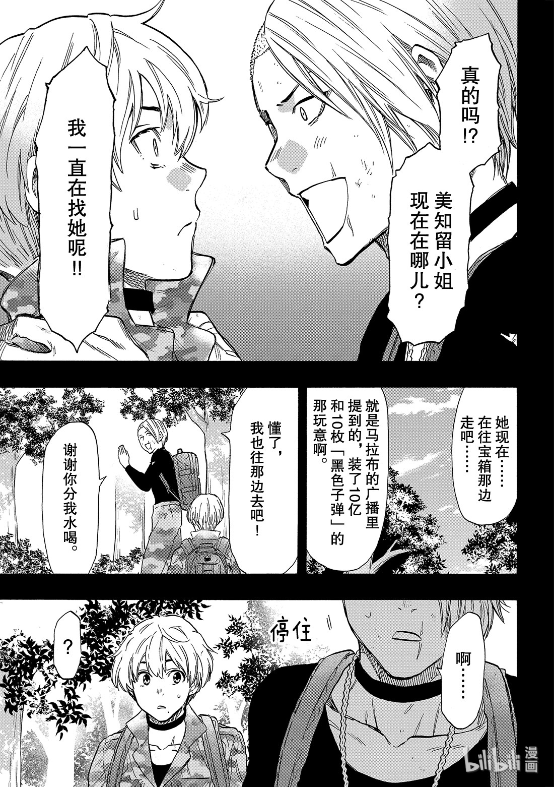 朋友游戏75 还是老样子呢