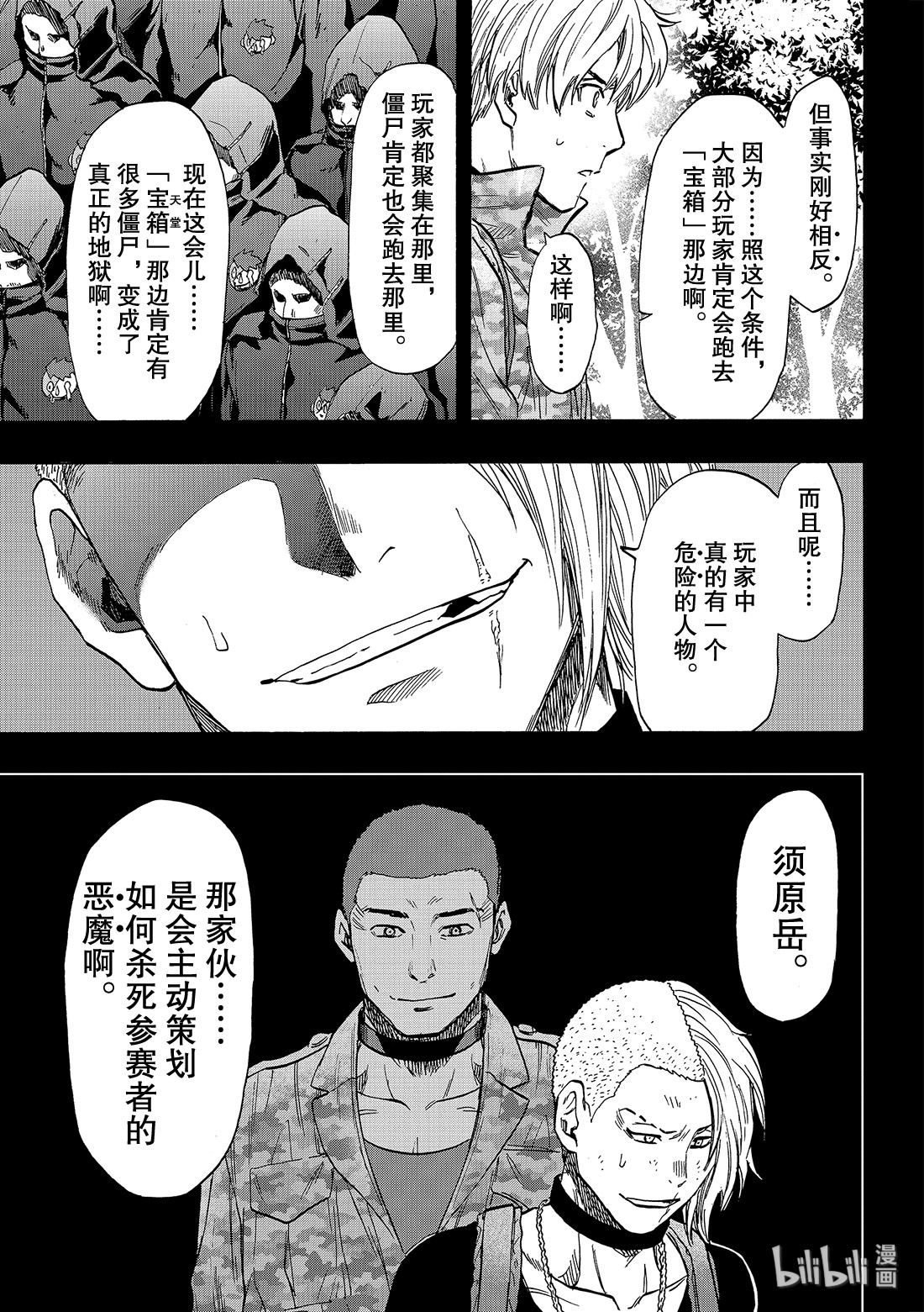 朋友游戏75 还是老样子呢