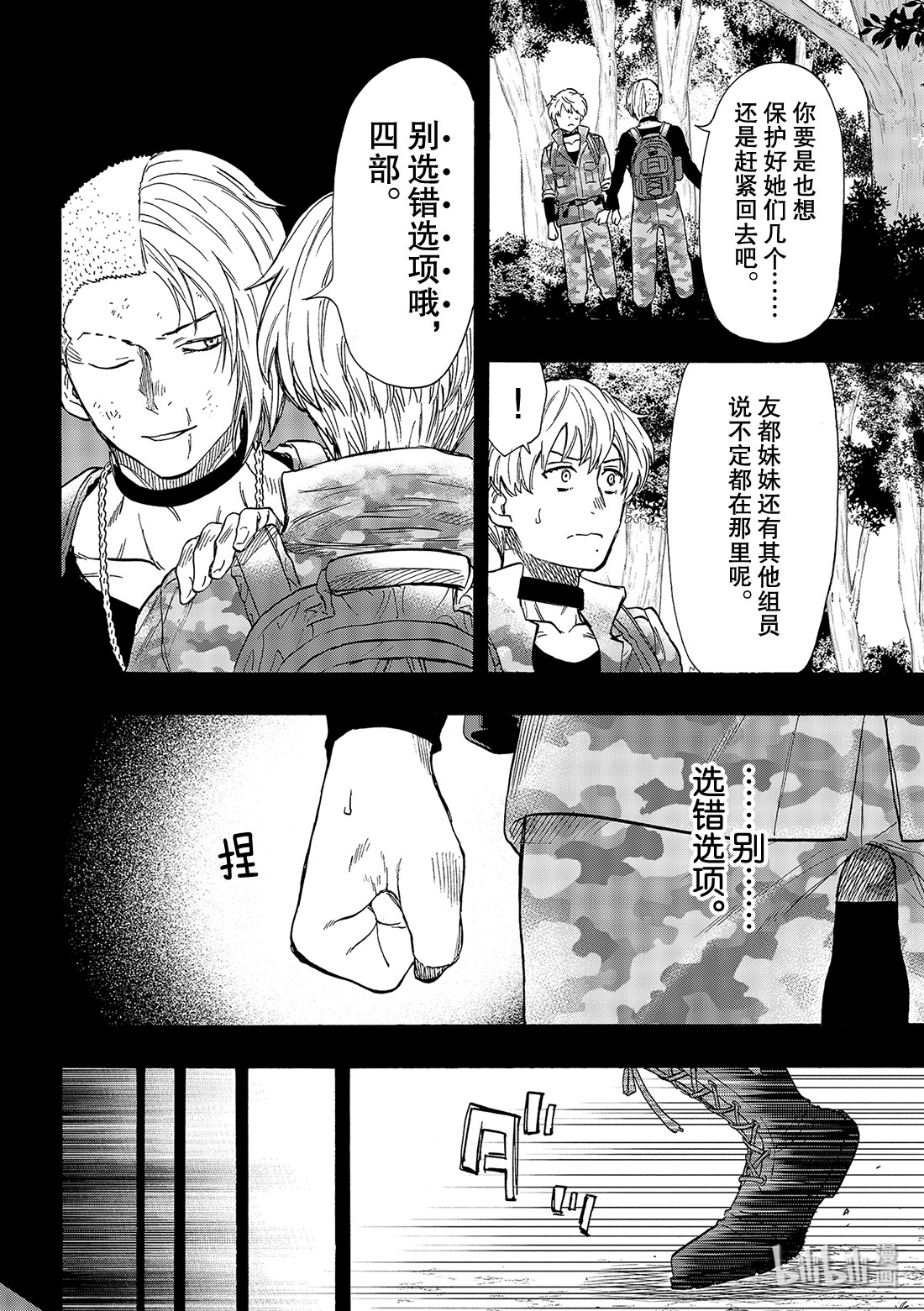 朋友游戏75 还是老样子呢