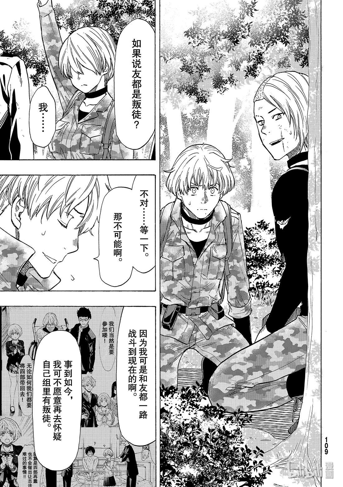 朋友游戏75 还是老样子呢