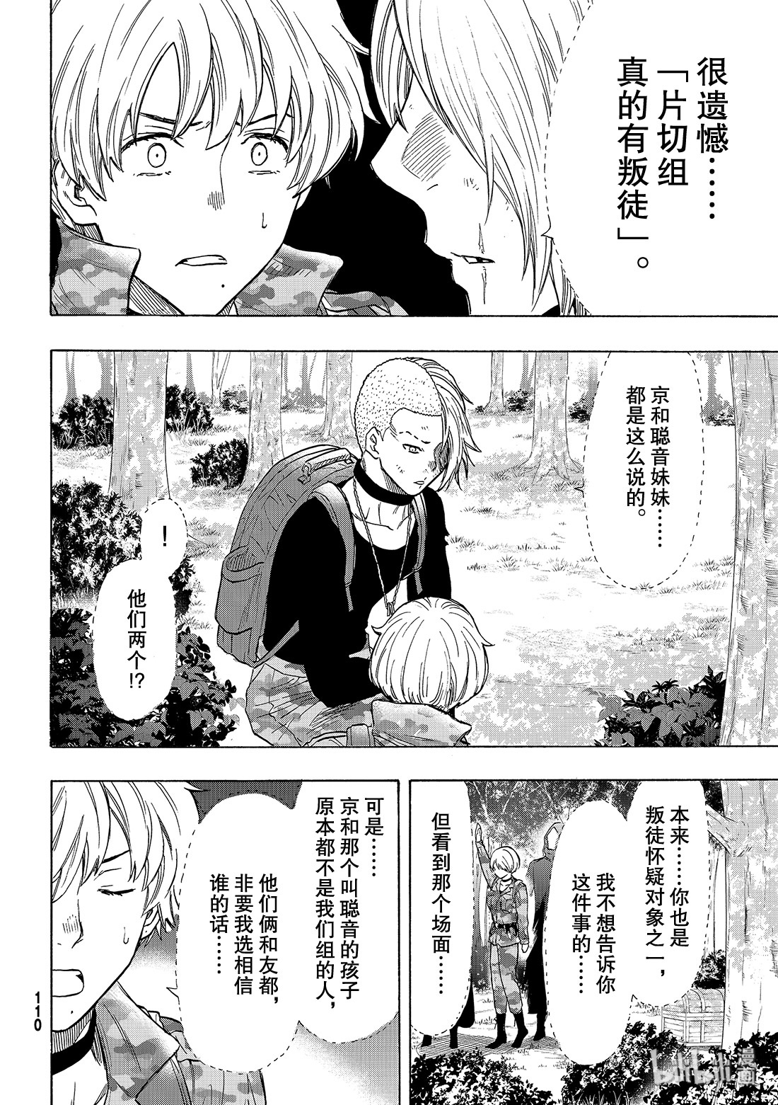 朋友游戏75 还是老样子呢