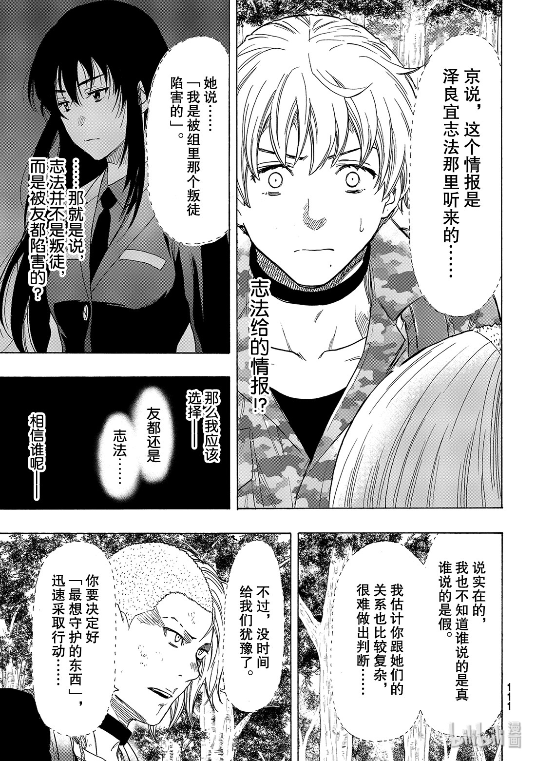 朋友游戏75 还是老样子呢