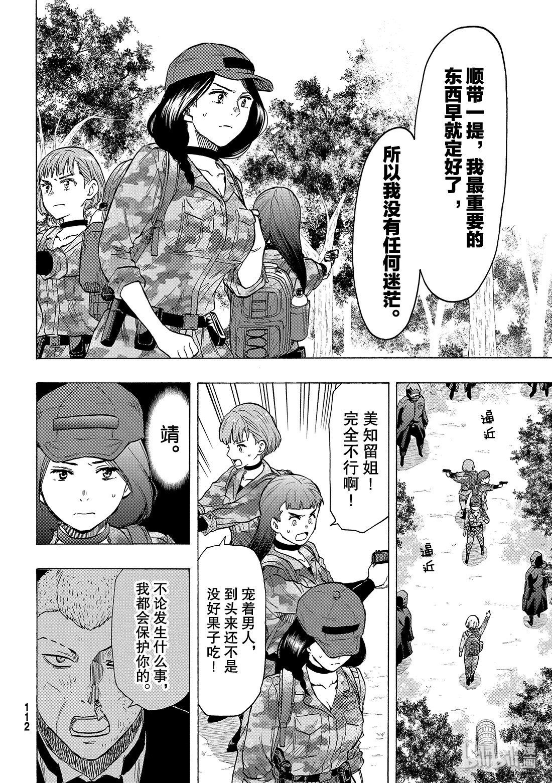 朋友游戏75 还是老样子呢