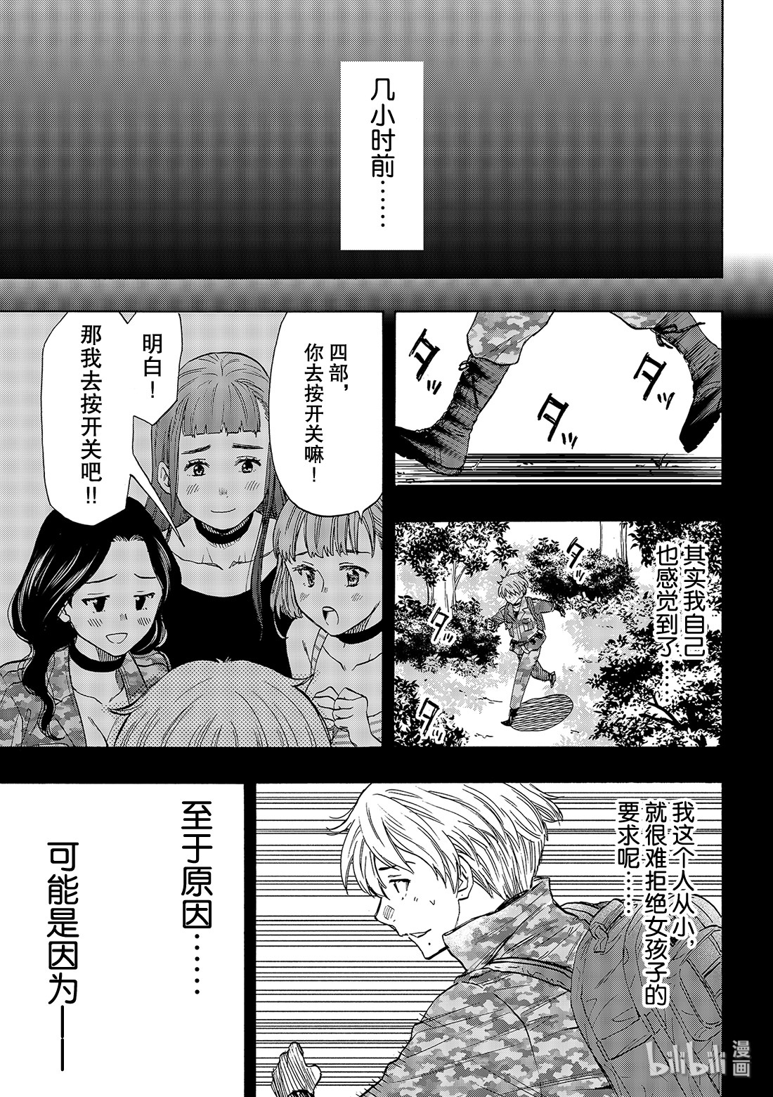 朋友游戏75 还是老样子呢