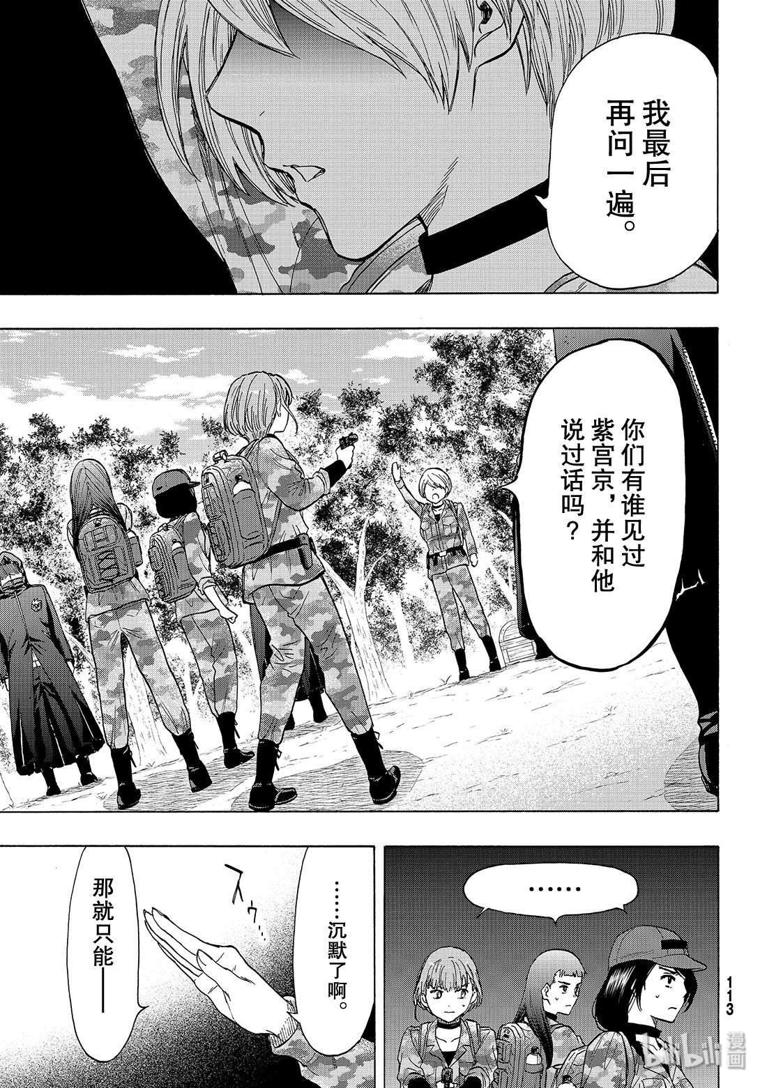 朋友游戏75 还是老样子呢