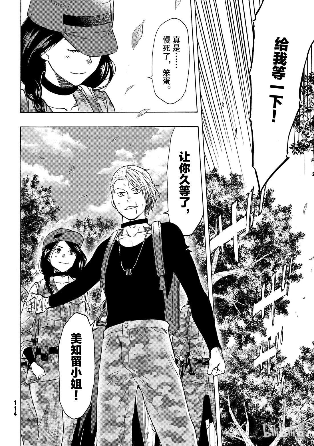 朋友游戏75 还是老样子呢