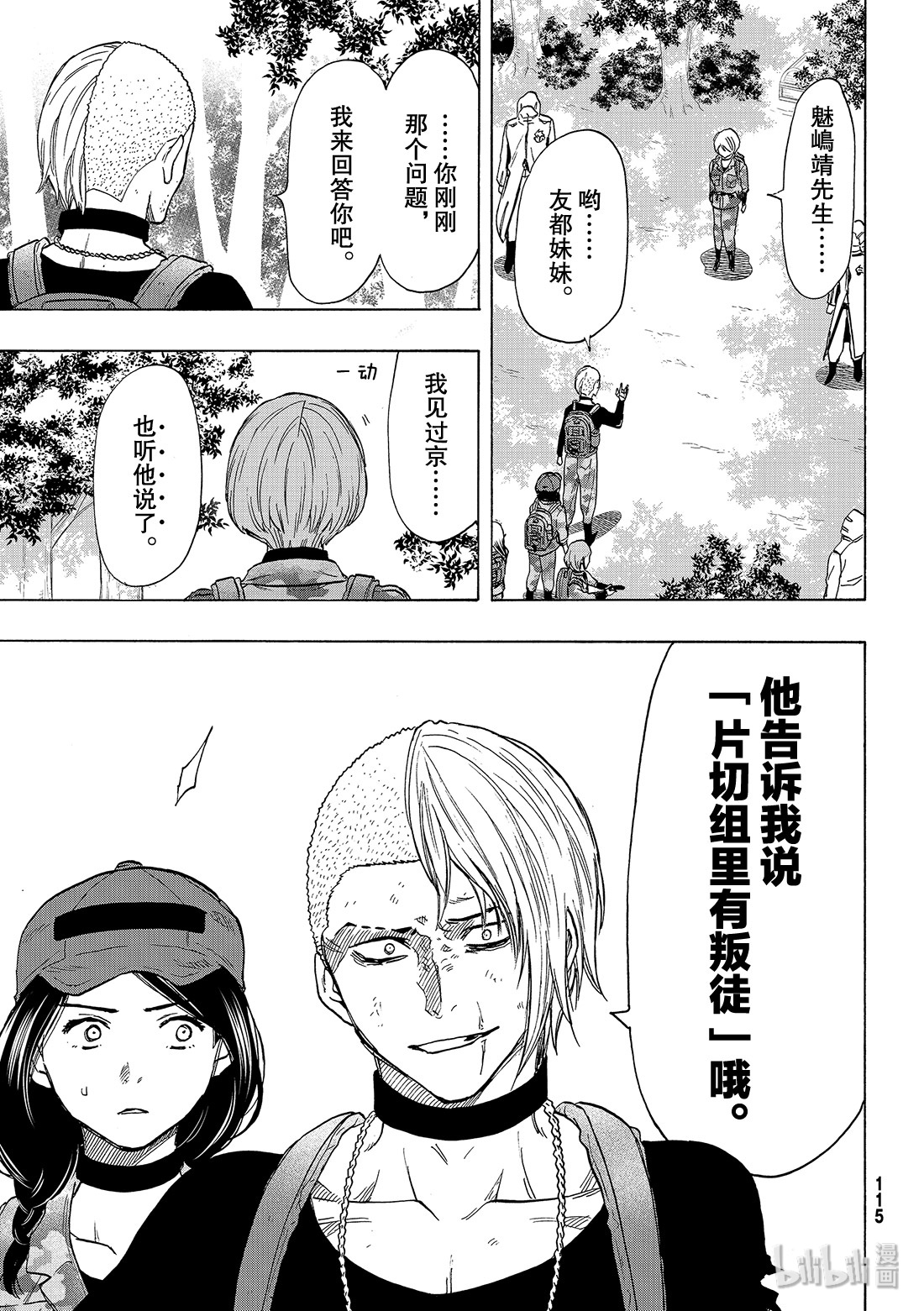 朋友游戏75 还是老样子呢