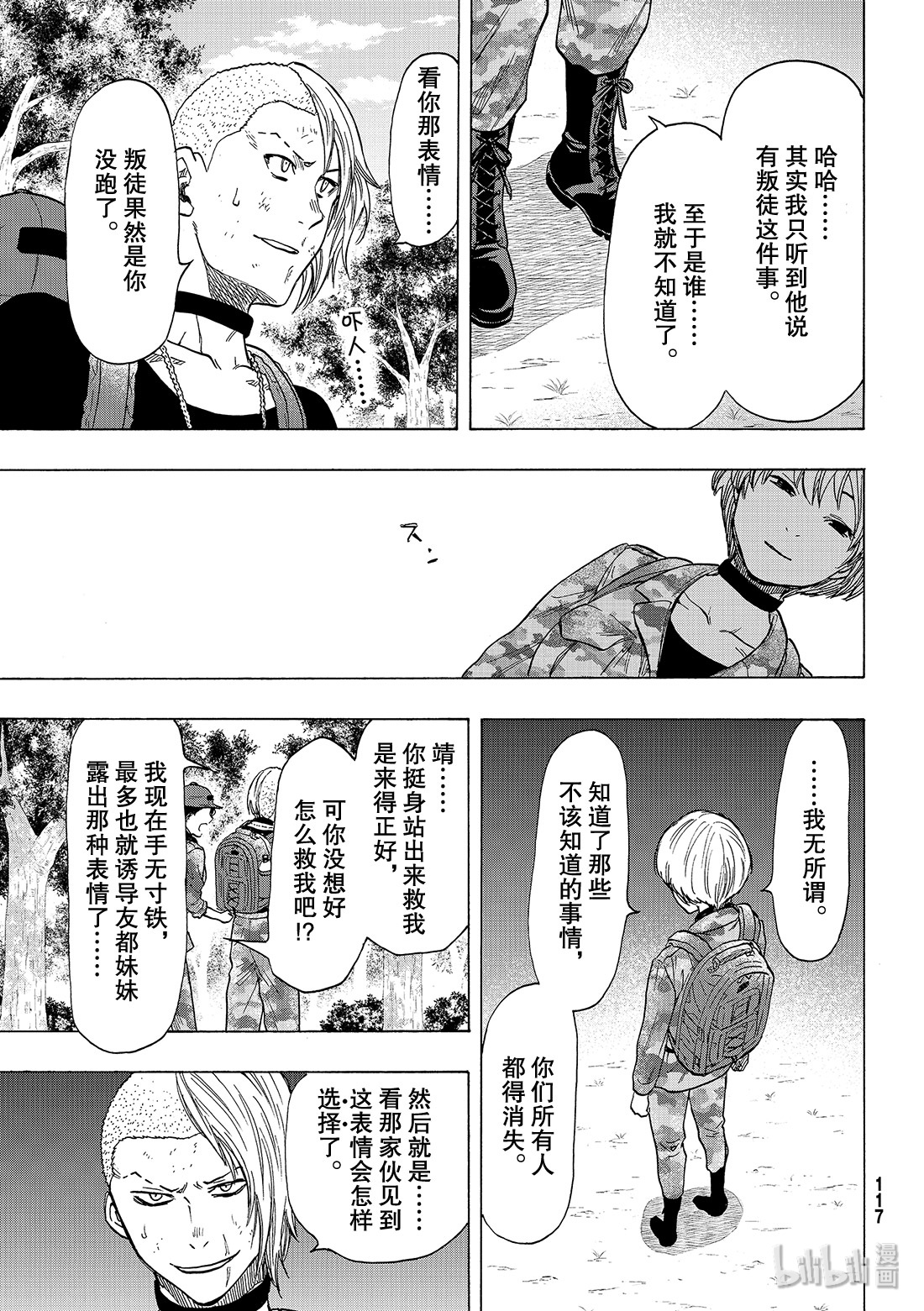 朋友游戏75 还是老样子呢