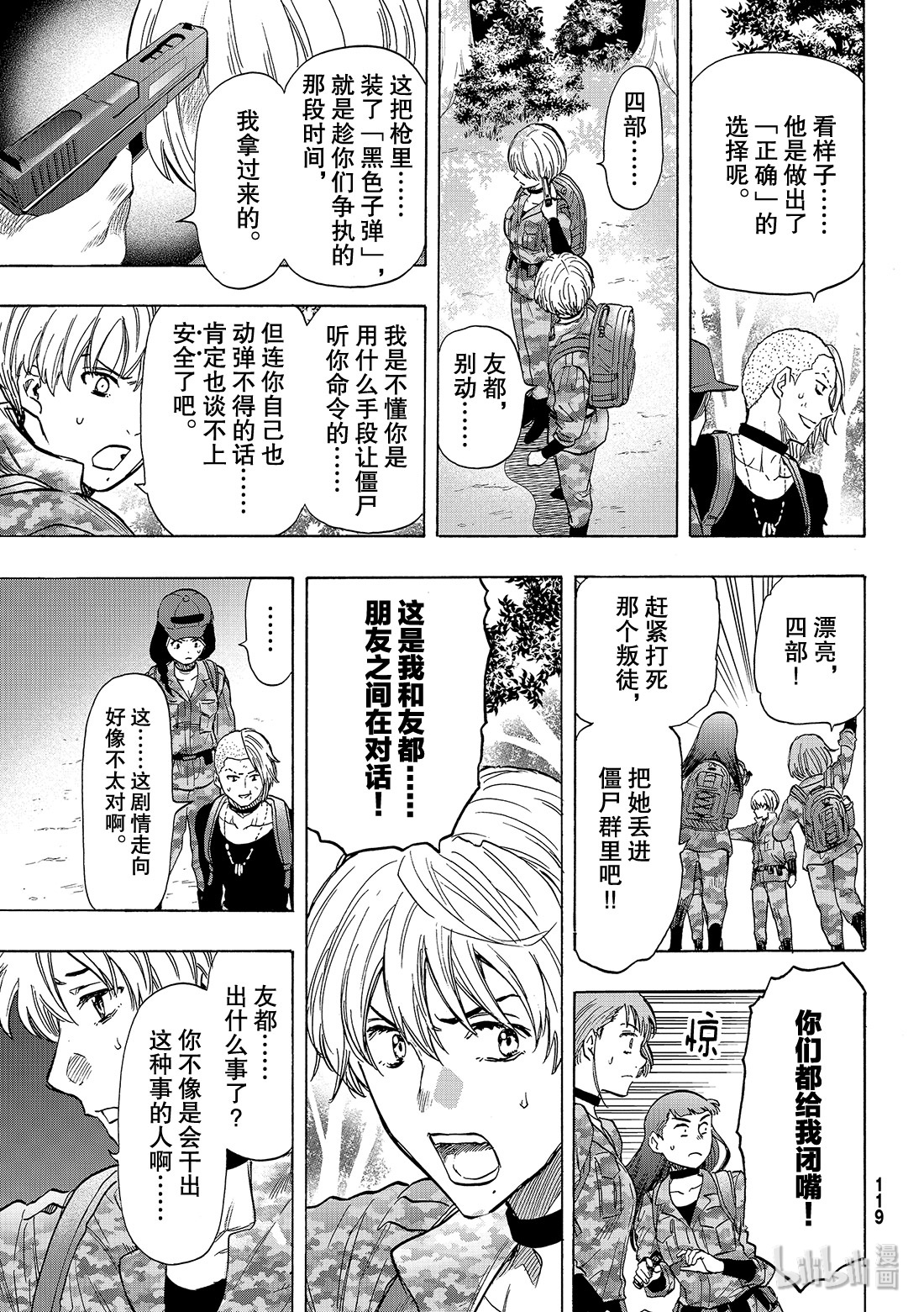 朋友游戏75 还是老样子呢