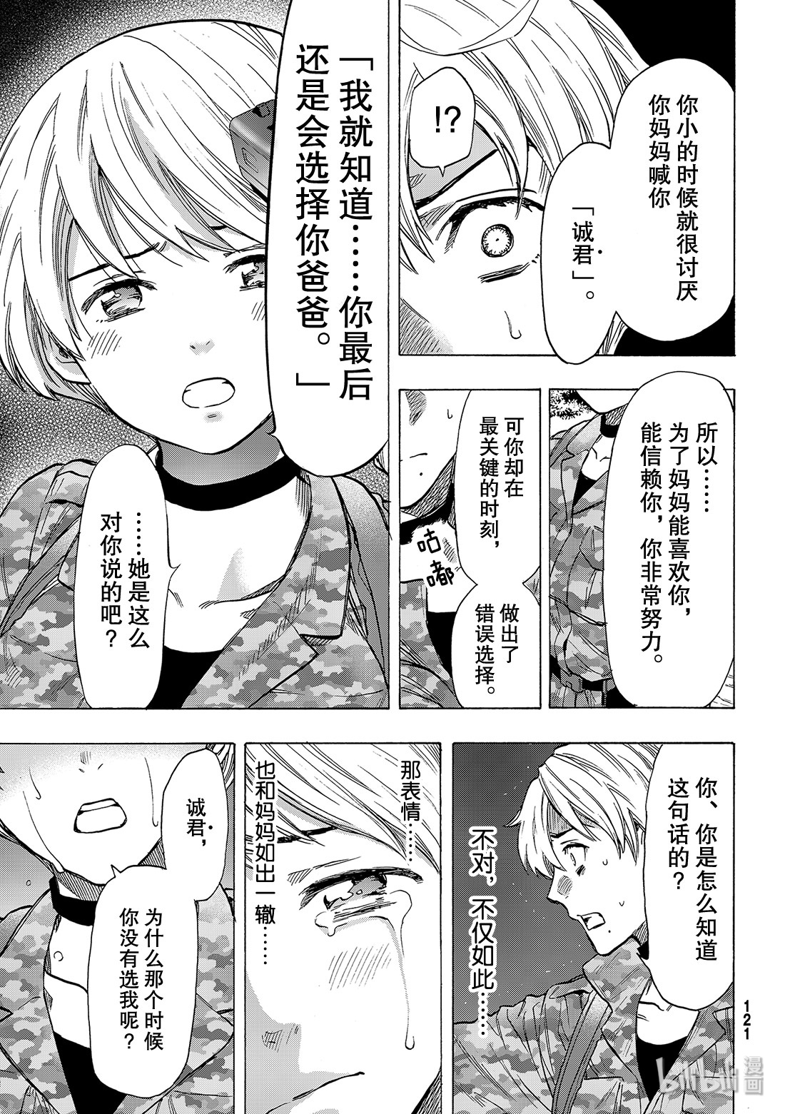 朋友游戏75 还是老样子呢