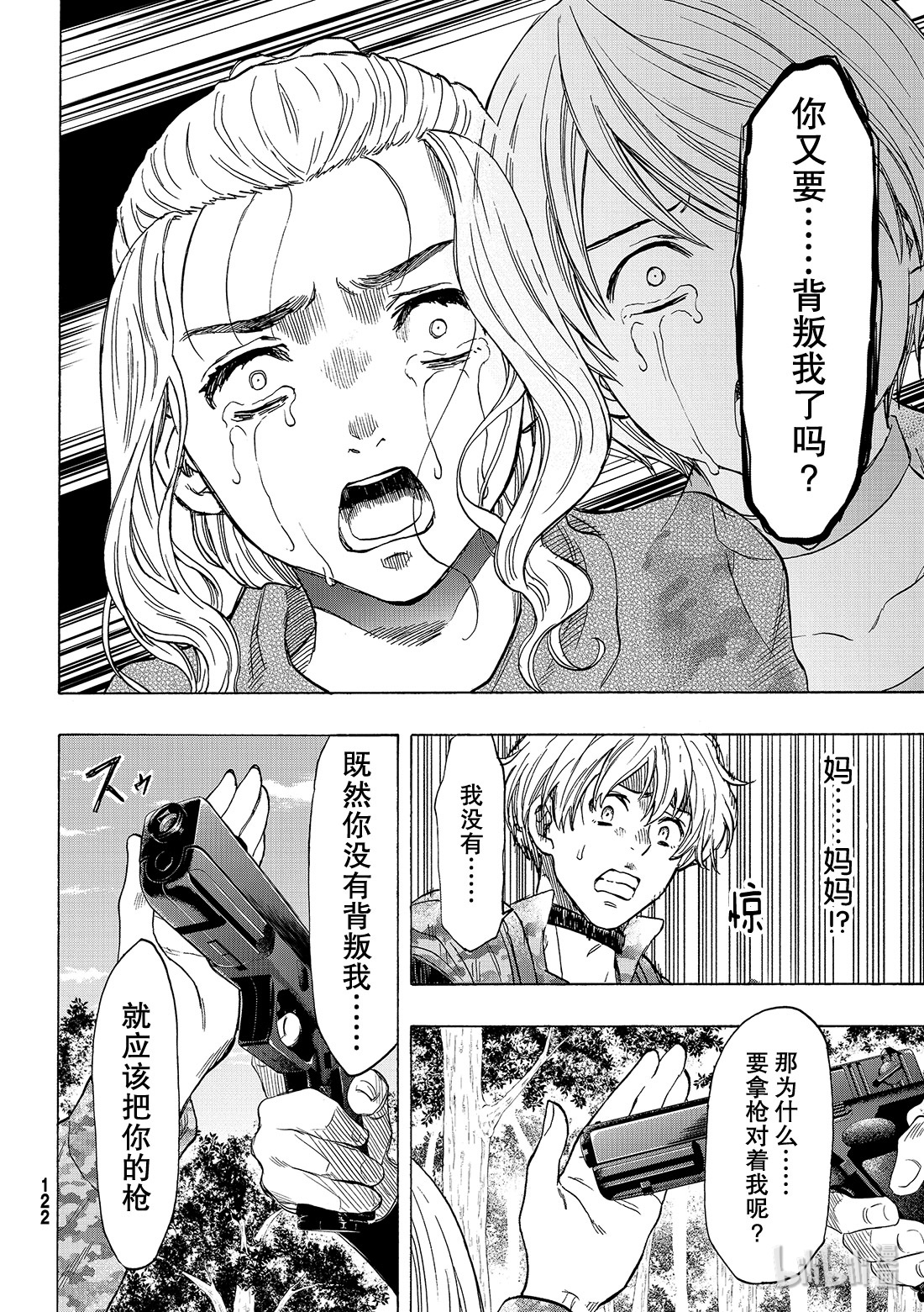 朋友游戏75 还是老样子呢