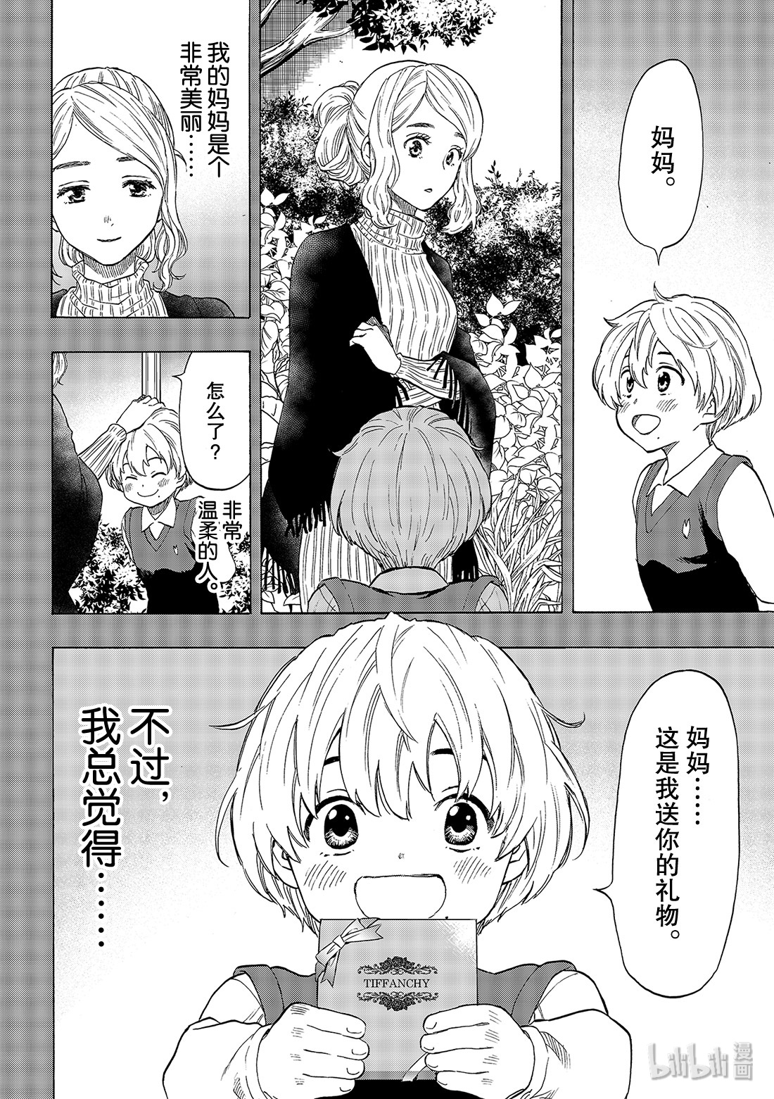 朋友游戏75 还是老样子呢