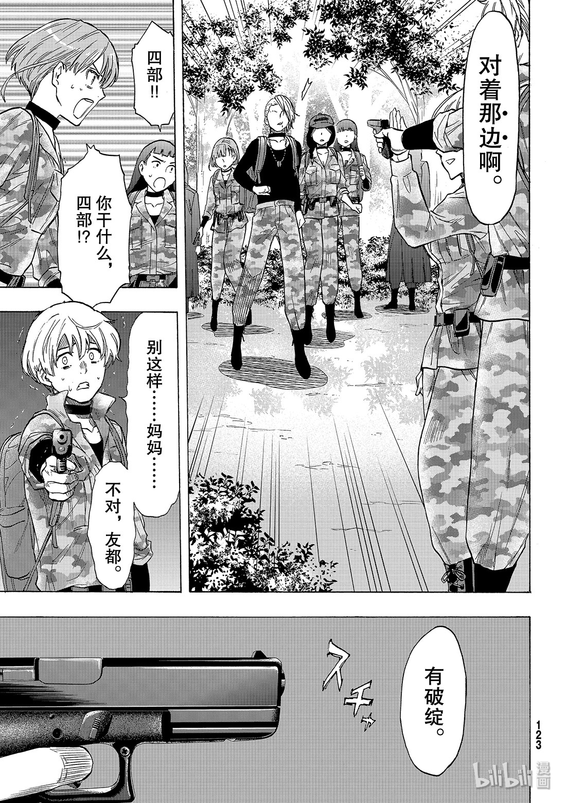 朋友游戏75 还是老样子呢