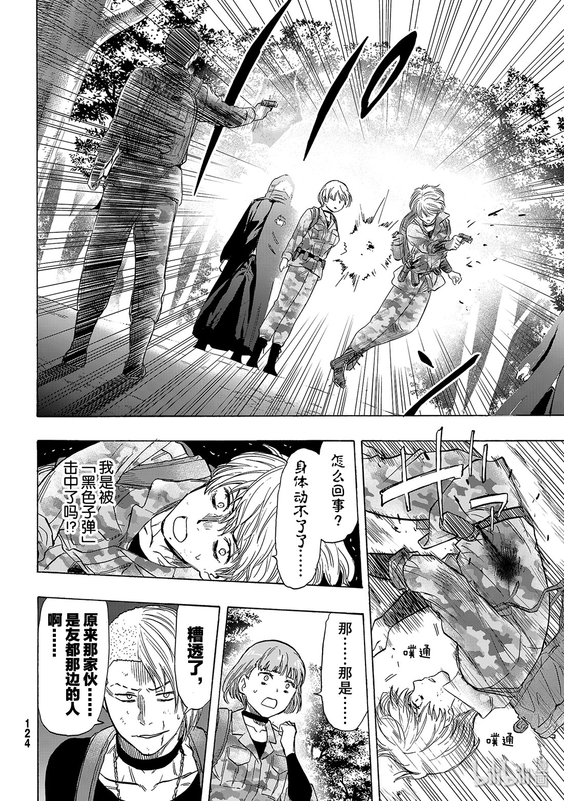 朋友游戏75 还是老样子呢