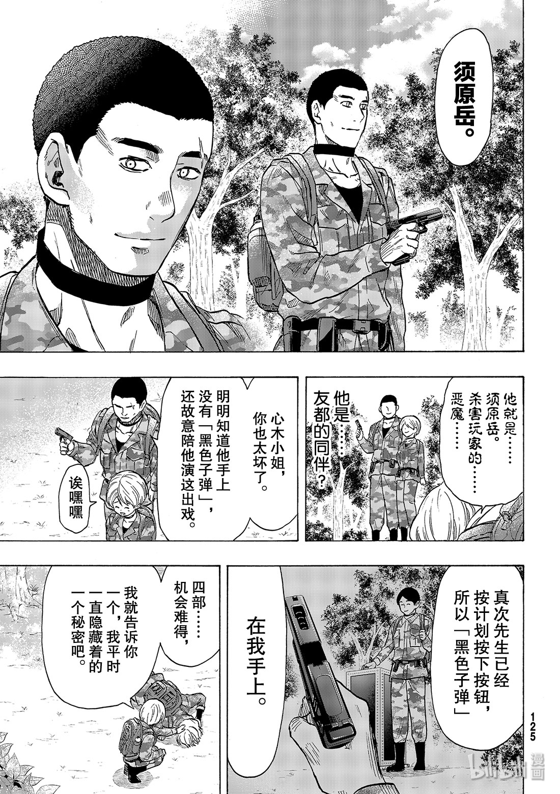 朋友游戏75 还是老样子呢