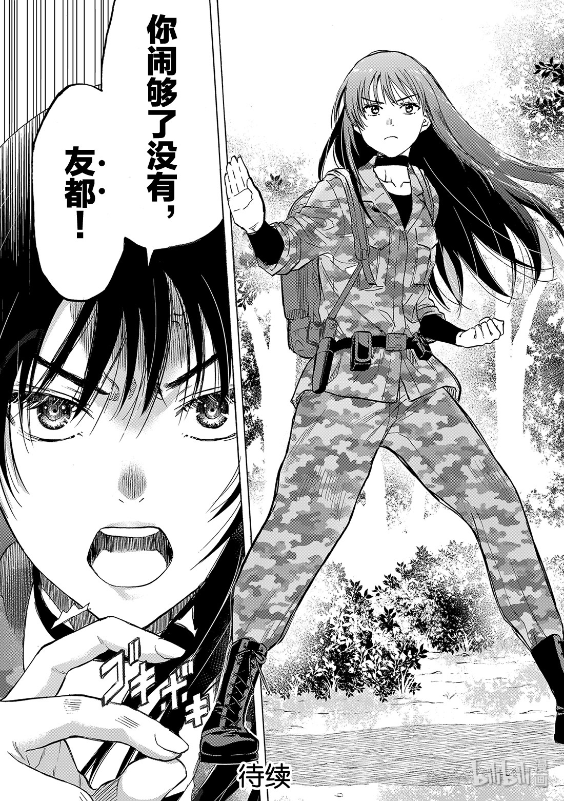 朋友游戏75 还是老样子呢