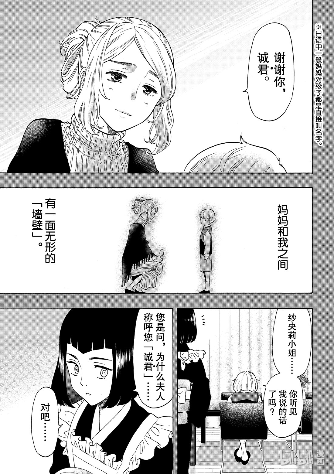 朋友游戏75 还是老样子呢