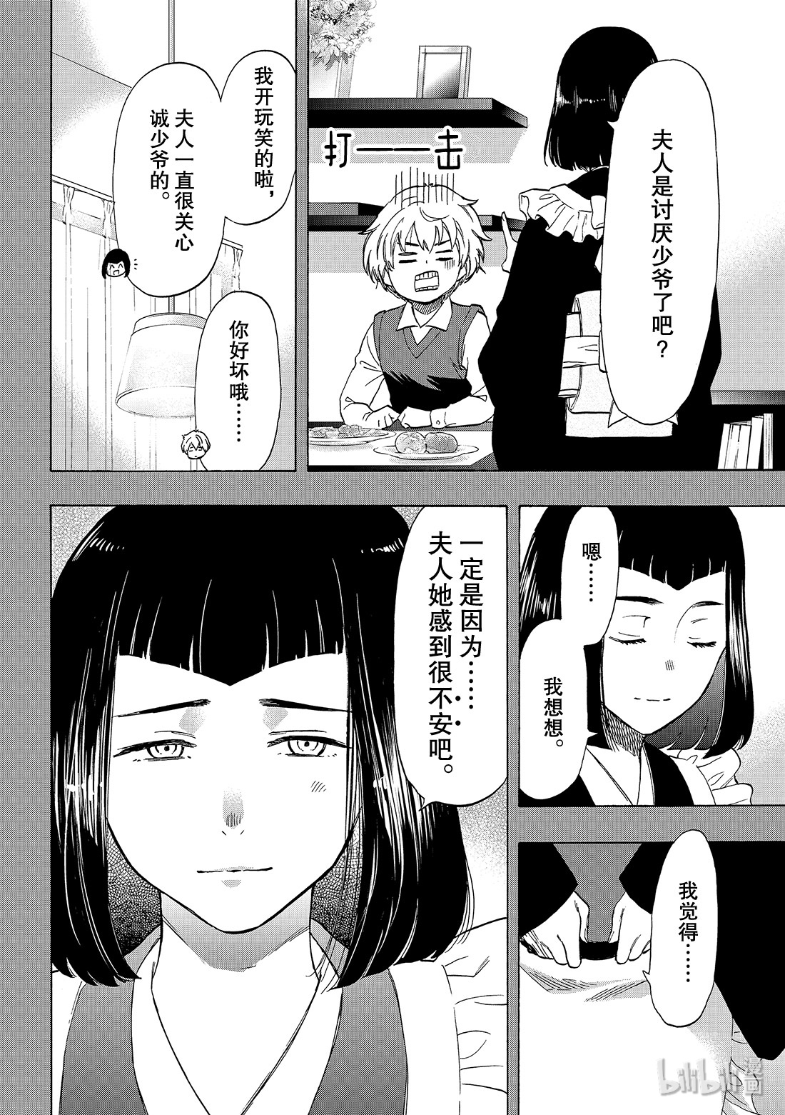 朋友游戏75 还是老样子呢