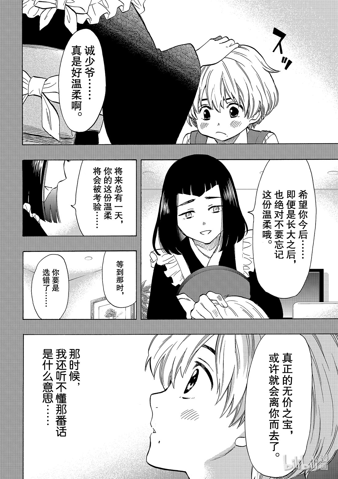 朋友游戏75 还是老样子呢