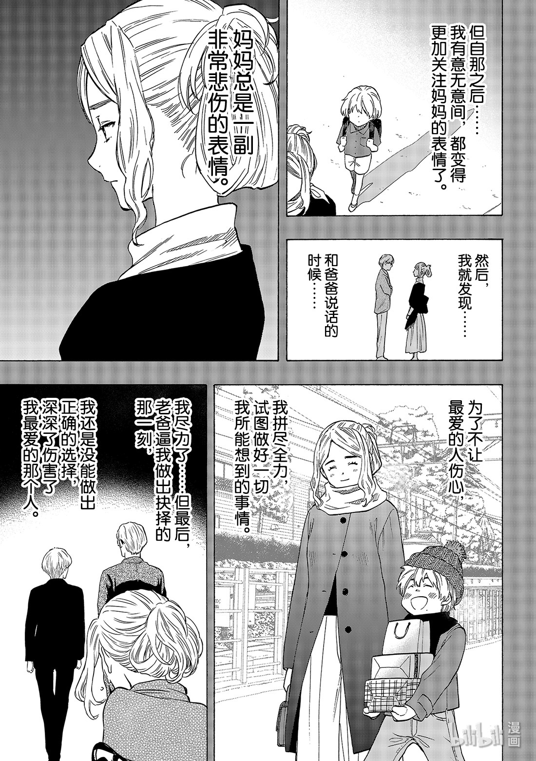 朋友游戏75 还是老样子呢