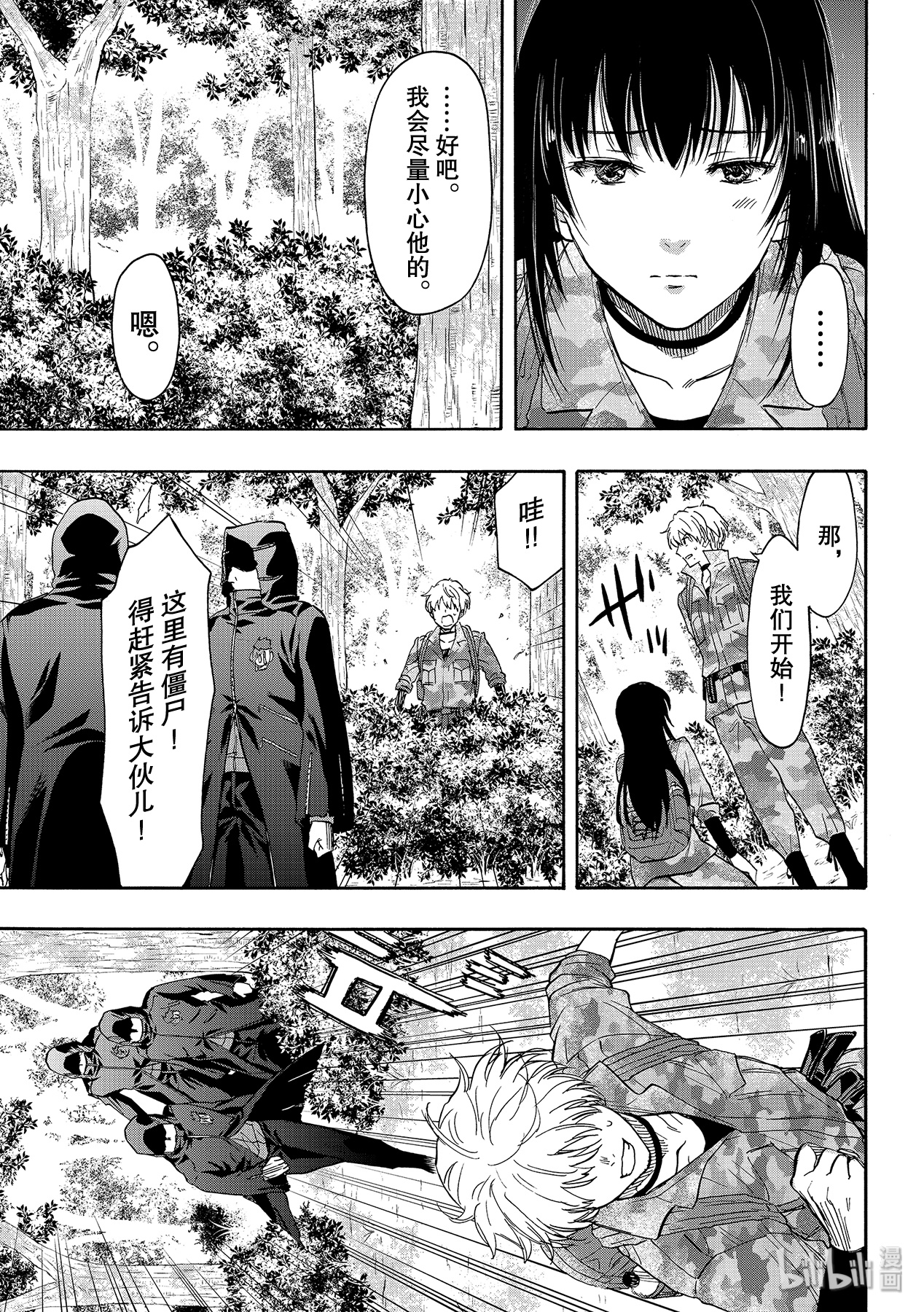 朋友游戏077 友一是个很可怕的人