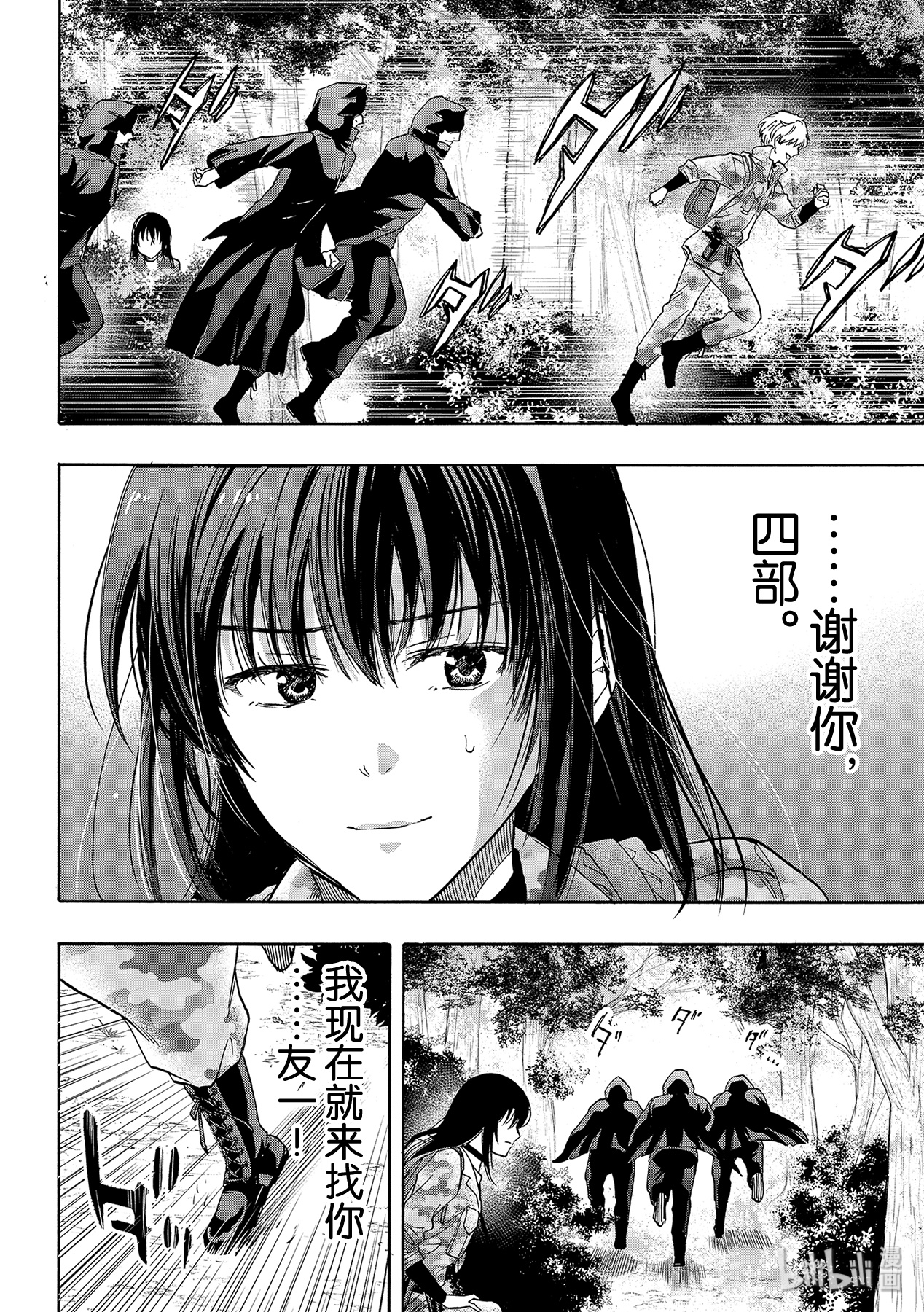 朋友游戏077 友一是个很可怕的人