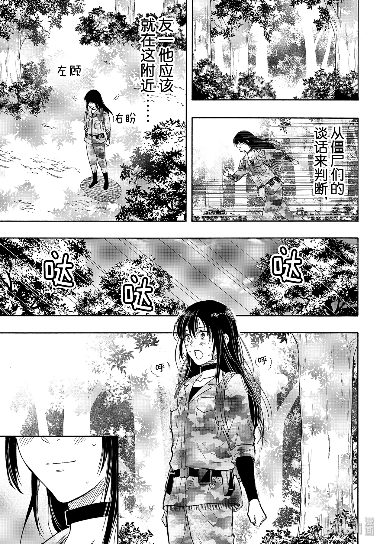 朋友游戏077 友一是个很可怕的人