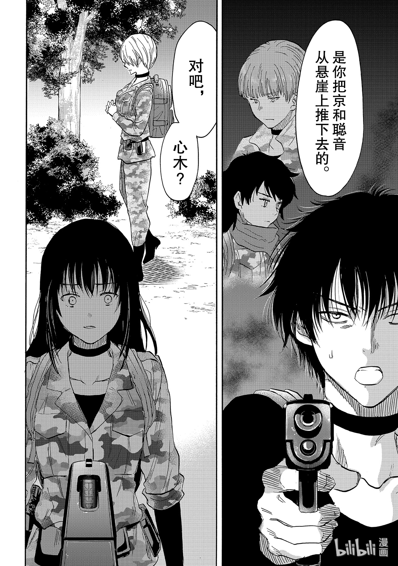 朋友游戏077 友一是个很可怕的人