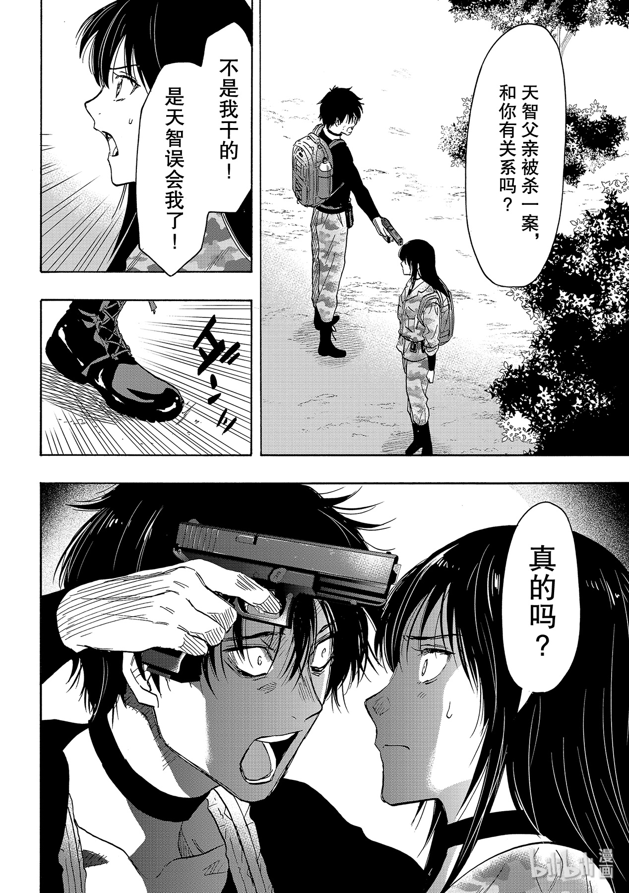 朋友游戏077 友一是个很可怕的人