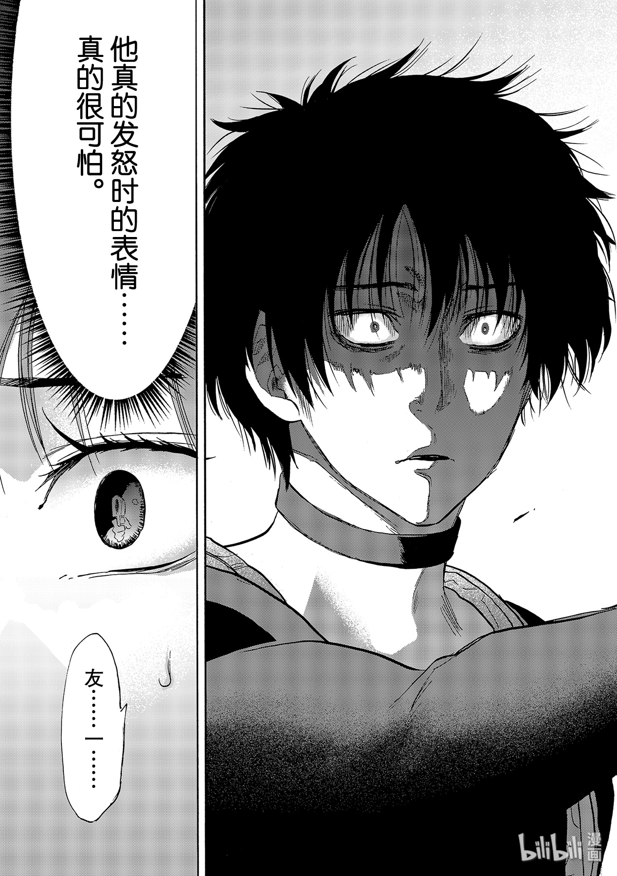 朋友游戏077 友一是个很可怕的人