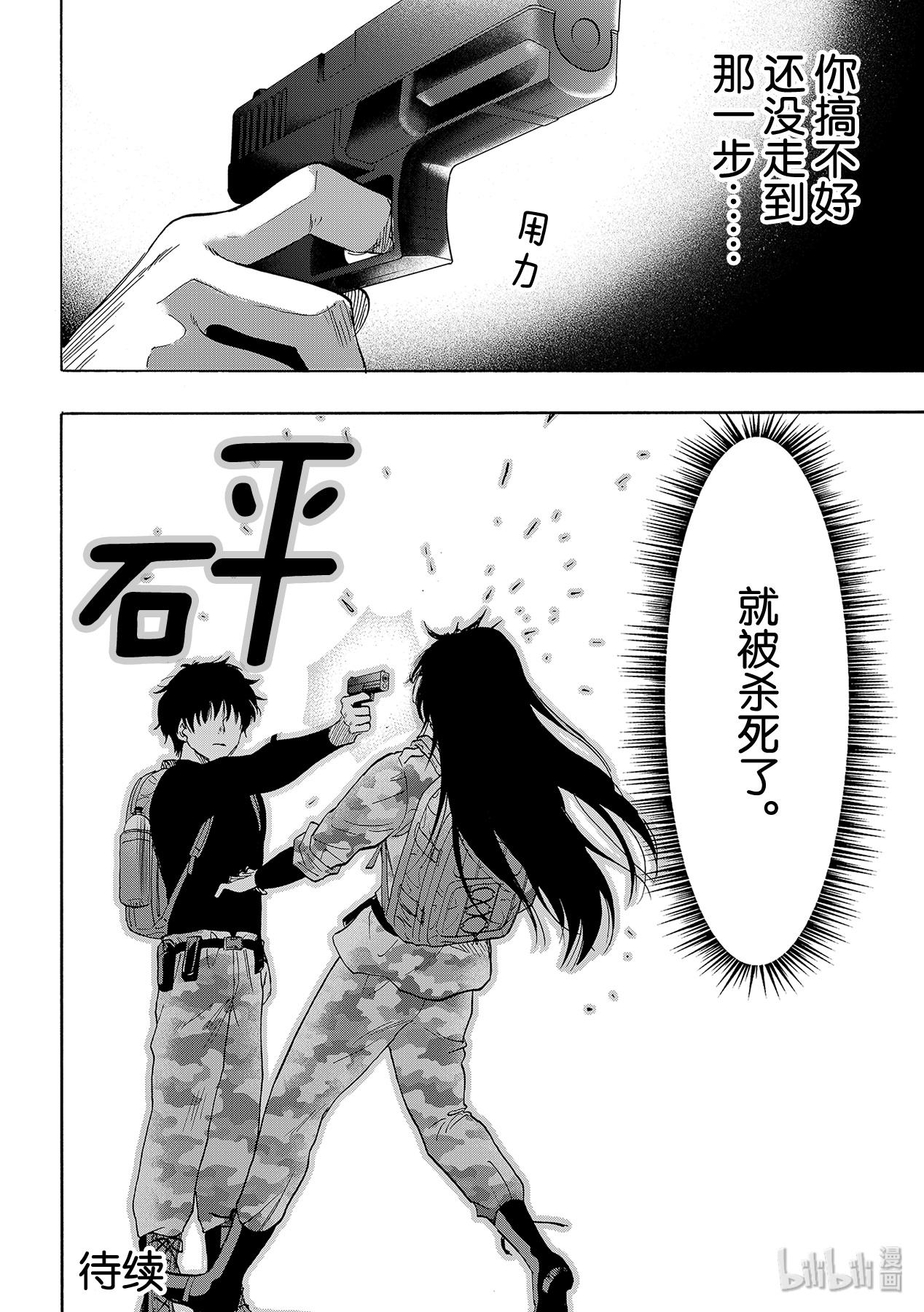 朋友游戏077 友一是个很可怕的人