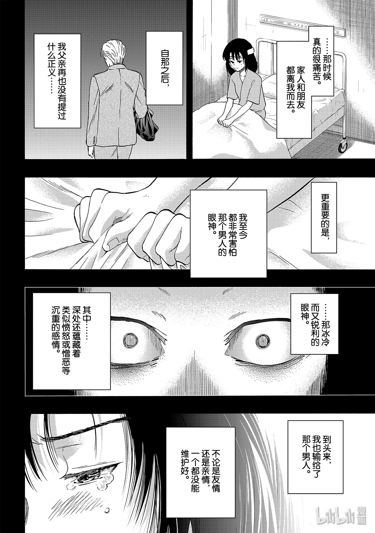 朋友游戏078 真的要道别了呢